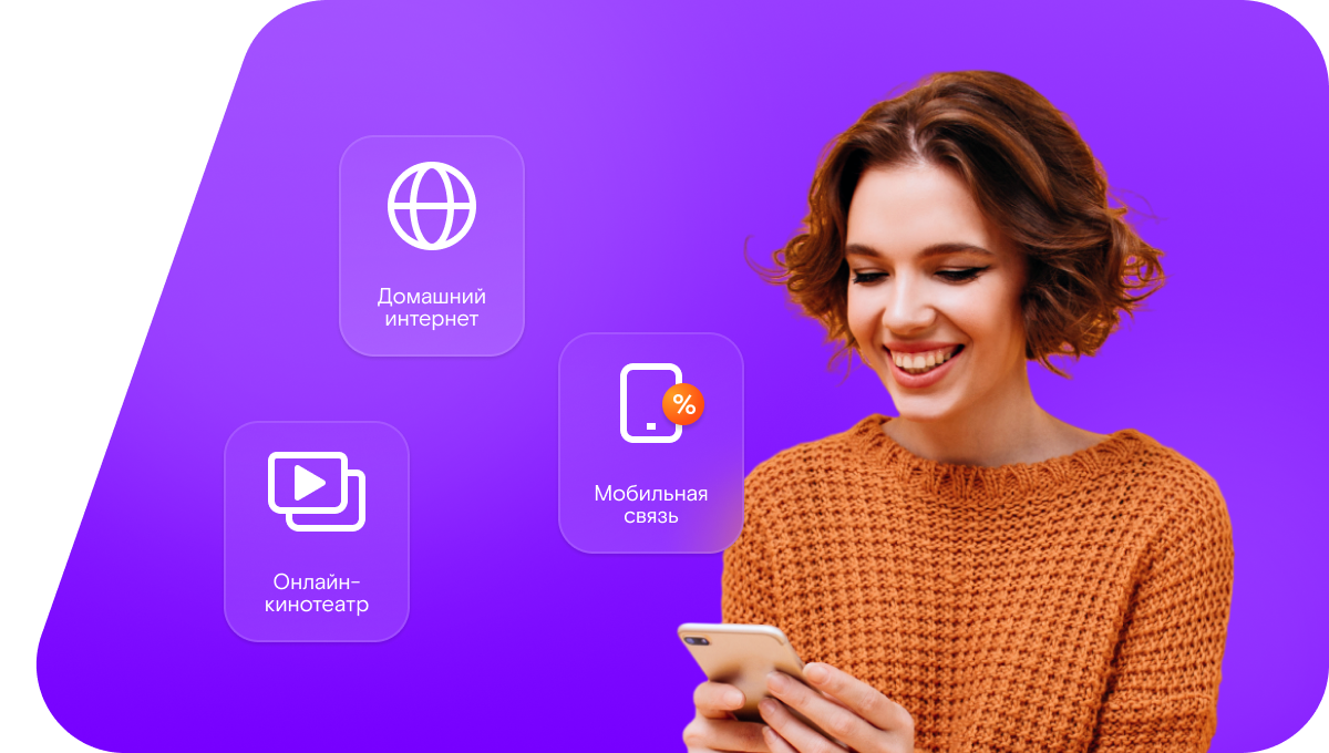 Промо-тарифы Ростелеком в&nbsp;село Тагильское (Курганская область)